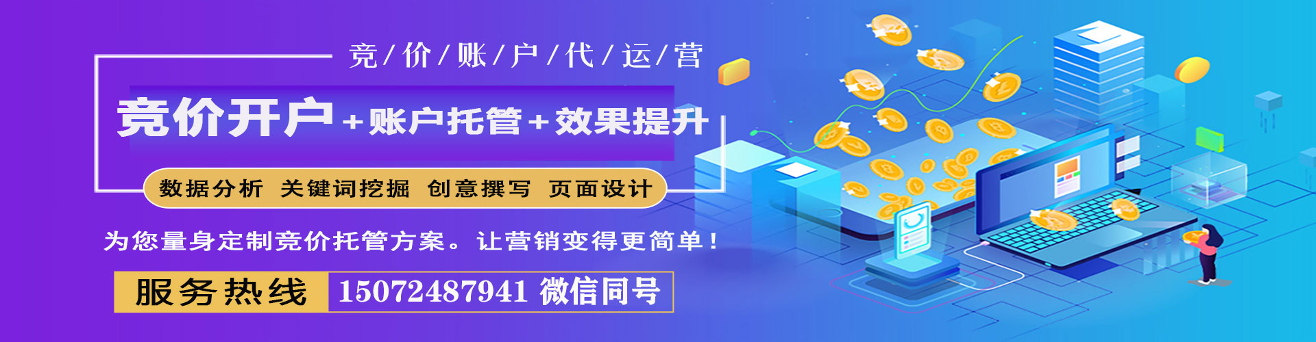 安丘sem代理