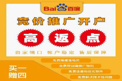 百度推广开户全攻略：从入门到精通